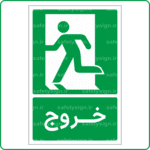62861 - خروج -Fa-min