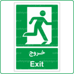 62871 - خروج -Fa-En-min