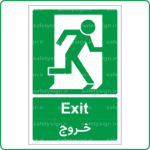 62891 - خروج -En-Fa-min