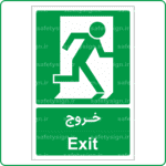 62891 - خروج -Fa-En-min