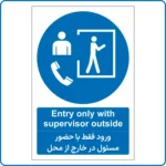 82035 - ورود فقط با حضور مسئول در خارج از محل - Image 3