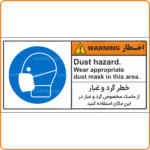 48006 - خطر گرد و غبار از ماسک مخصوص گرد و غبار در این مکان استفاده کنید -En-Fa-min