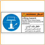 48014 - خطر بلند کردن اجسام سنگین را بدون بالابر مکانیکی بلند یا جابجا نکنید En-Fa-min