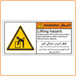 48303 - خطر آسیب دیدگی کمر - برای بلندکردن اجسام سنگین از شخصی کمک بگیرید. - اگر به تنهایی جسمی بلند کنید دچار آسیب دیدگی می شود. -En-Fa-min