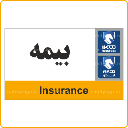 79112 - IKCO - بیمه-min