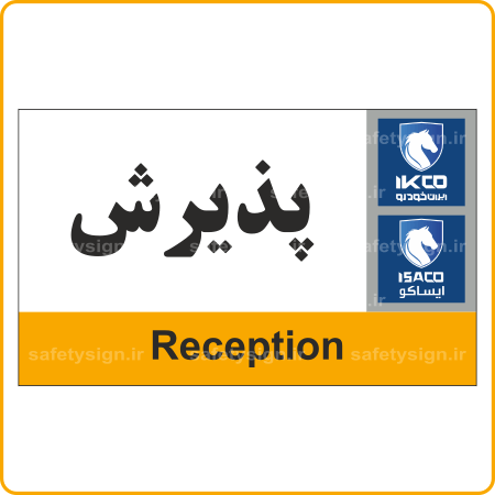 79121 - IKCO - پذیرش-min