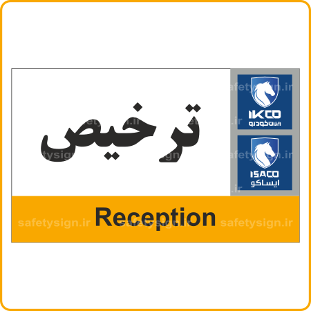 79141 - IKCO - ترخیص-min