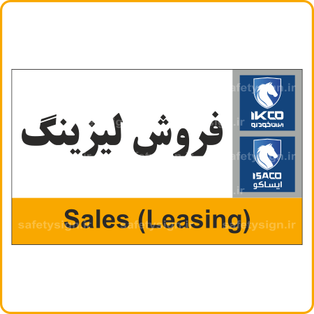 79221 - IKCO - فروش لیزینگ-min