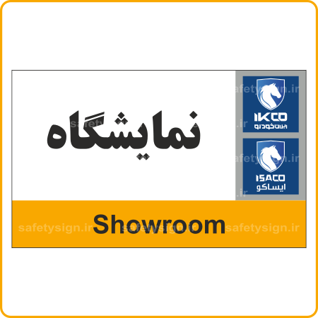 79245 - IKCO - نمایشگاه-min