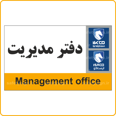 79261 - IKCO - مدیریت-min