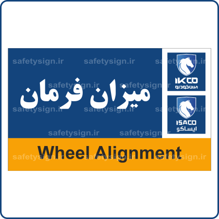 79570 - IKCO - میزان فرمان-min