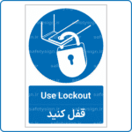 18011 - قفل کنید -En-Fa