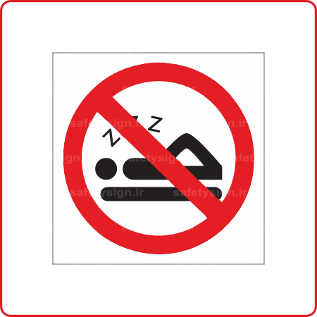 23275 - در این مکان نخوابید-min