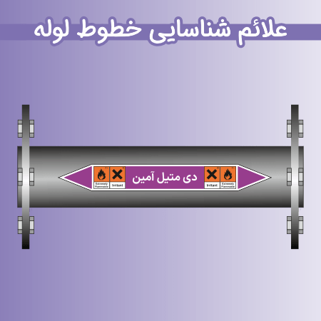 راهنمای تابلوی انتخاب تابلوها و علائم ایمنی 6 cataloge-safetysign.ir-55000-min