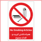21196 - همراه داشتن کبریت و فندک ممنوع -En-Fa-min