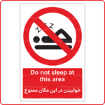 23276 - خوابیدن در این مکان ممنوع -En-Fa-min
