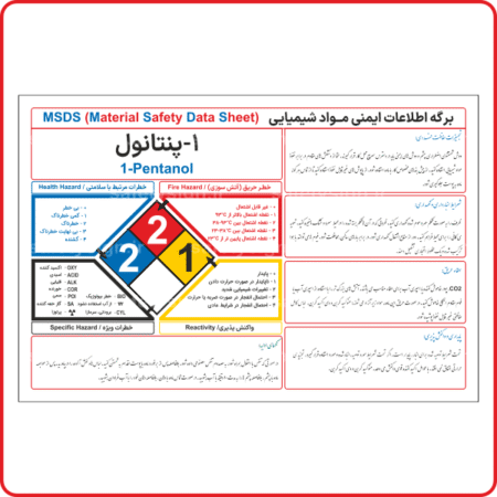 95002 - L - 1 - پنتانول-min