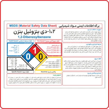 95013 - L - ۱،۲-دی بنزوئیل بنزن-min
