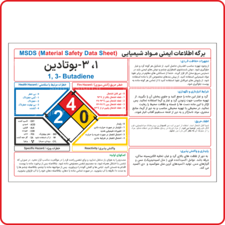 95020 - L - 1 , 3 بوتادين-min