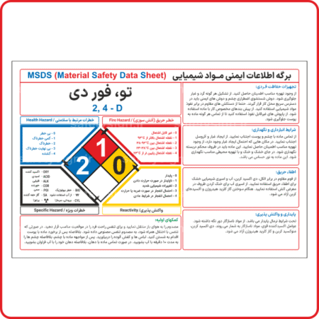 95100 - L - 2 , 4 D توفوردی-min