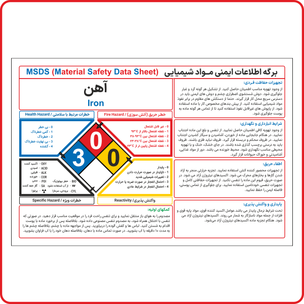 95729 - L - آهن-min 95729 - L - آهن-min