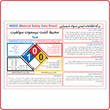 97973 - L - محیط کشت بیسموت سولفیت-min