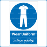 12776 - یونیفرم بپوشید -En-Fa-min