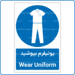 12776 - یونیفرم بپوشید -Fa-En-min