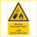 31011 - بخارات قابل اشتعال -En-Fa-min
