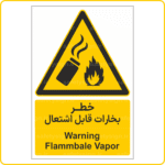 31011 - بخارات قابل اشتعال -Fa-En-min