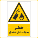 31011 - بخارات قابل اشتعال -Fa-min