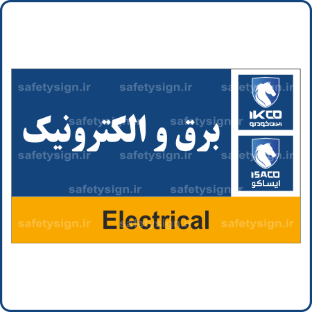 79450 - IKCO - برق و الکترونیک-min