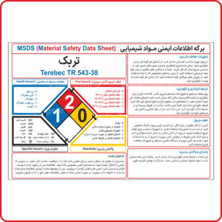 96055 - L - تربک