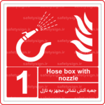 51340 - جعبه آتش نشانی مجهز به نازل -En-Fa