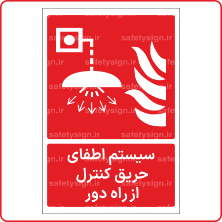53166 - سیستم اطفای حریق کنترل از راه دور -Fa