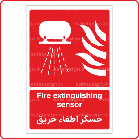 53176 - حسگر اطفاء حریق -En-Fa