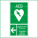 61023 - دستگاه شوک الکتریکی خارجی خودکار -Fa-En