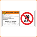 48155 - خطر بلند کردن اجسام -En-Fa