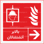 53182 - بالابر آتشنشانان -Fa
