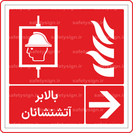 53182 - بالابر آتشنشانان -Fa