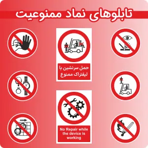 safetysign-ir-20000
