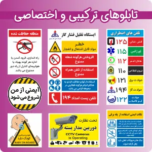safetysign-ir-80000