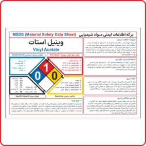 98419 - L - وینیل استات