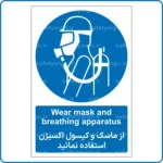 11361 - 1331 A - از ماسک و کپسول اکسیژن استفاده نمائید -En-Fa