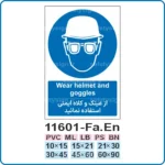 11601 - 1161 - از عینک و کلاه ایمنی استفاده نمائید -En-Fa