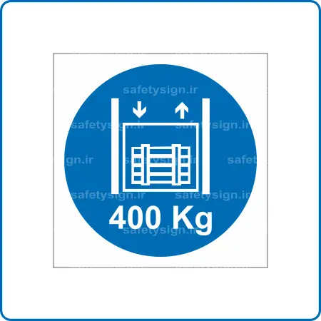 16030 - 1603 - حداکثر وزن مجاز برای بالابر 400 کیلوگرم