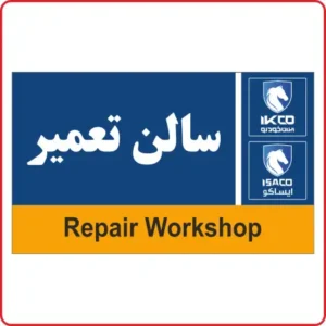 صفحه اصلی ایمن دقیق زنگان