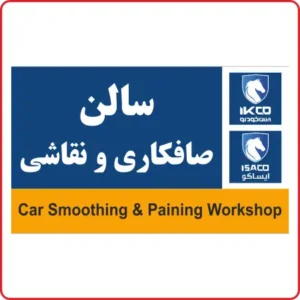 صفحه اصلی ایمن دقیق زنگان