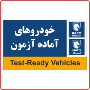 صفحه اصلی ایمن دقیق زنگان