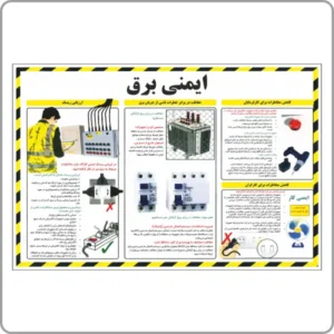 صفحه اصلی ایمن دقیق زنگان